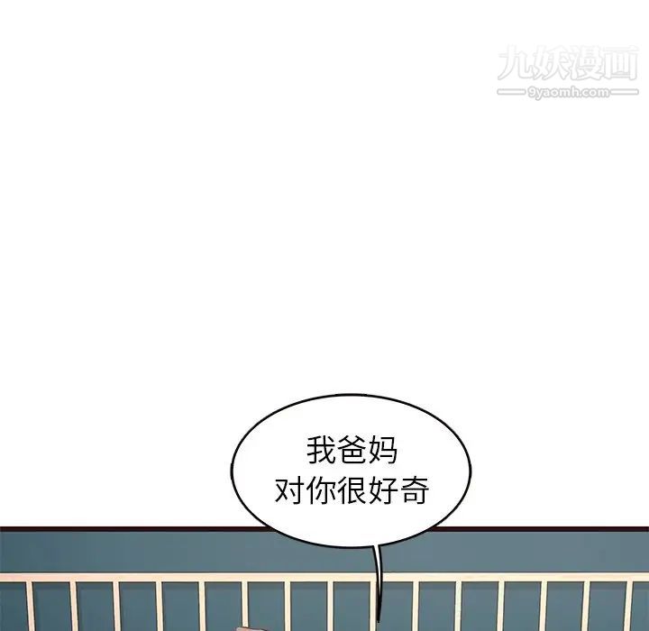 笨蛋哥哥第23话