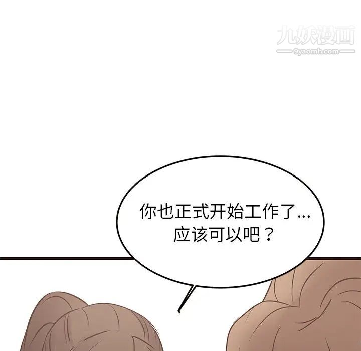 笨蛋哥哥第23话