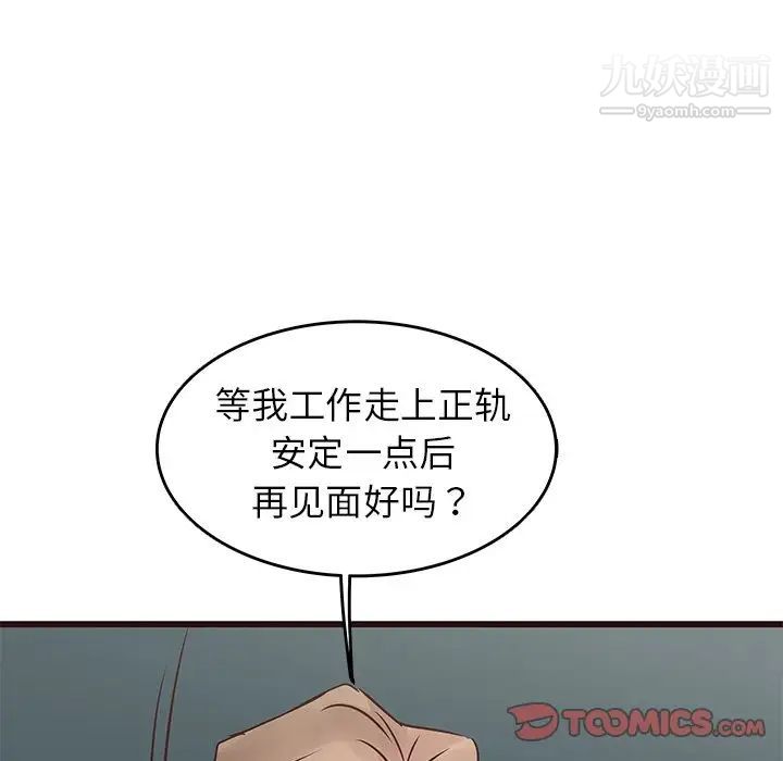 笨蛋哥哥第23话