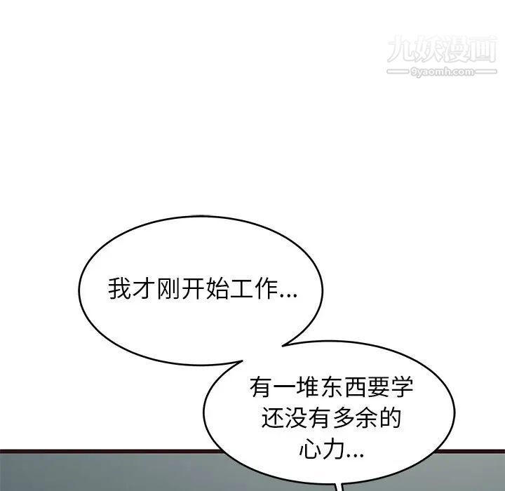 笨蛋哥哥第23话