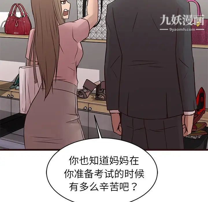 笨蛋哥哥第23话