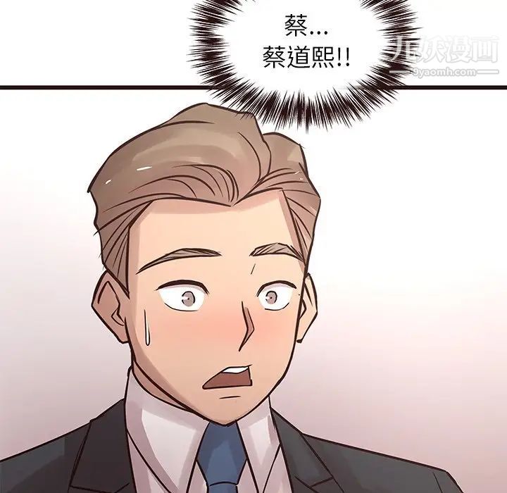 笨蛋哥哥第24话