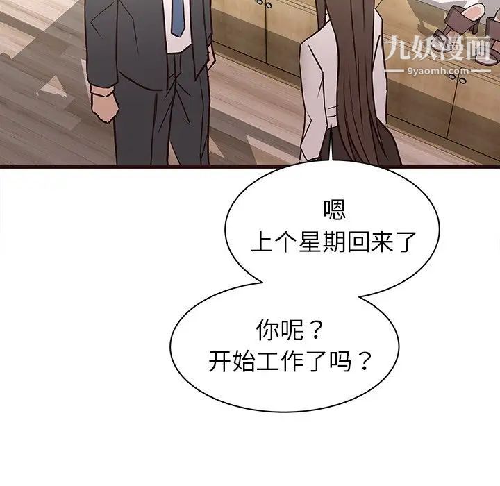 笨蛋哥哥第24话