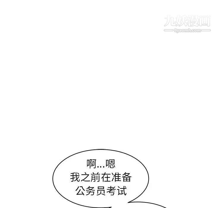 笨蛋哥哥第24话