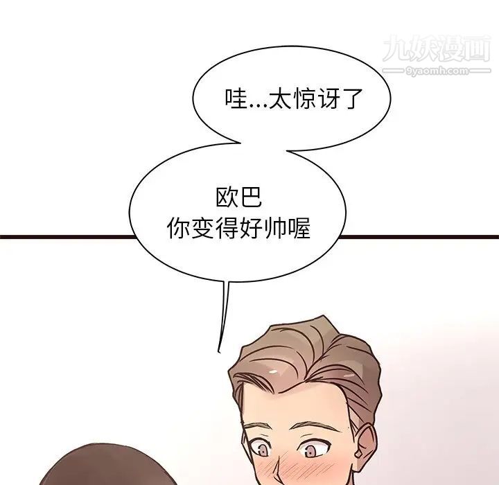 笨蛋哥哥第24话