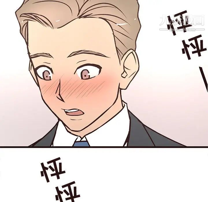 笨蛋哥哥第24话