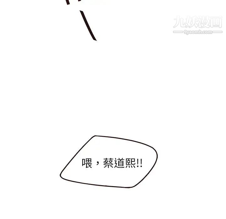 笨蛋哥哥第24话