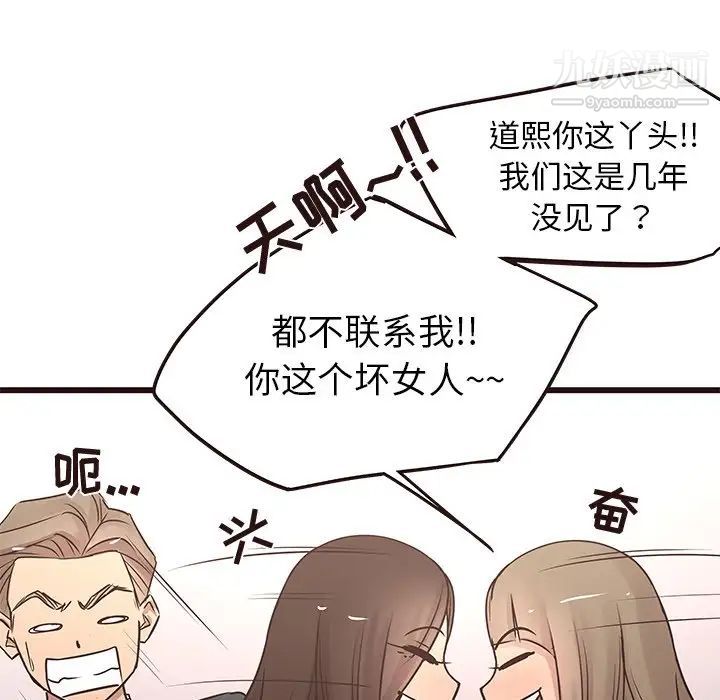 笨蛋哥哥第24话