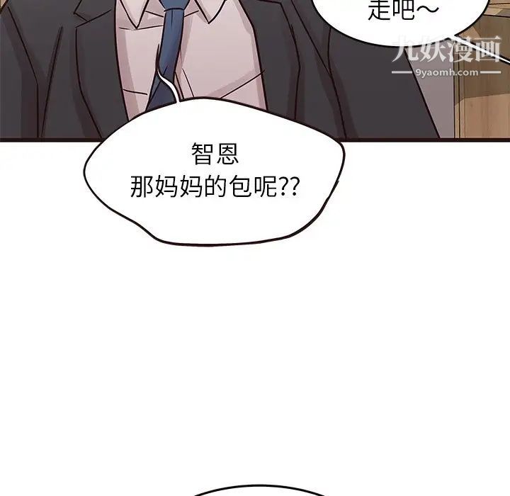 笨蛋哥哥第24话