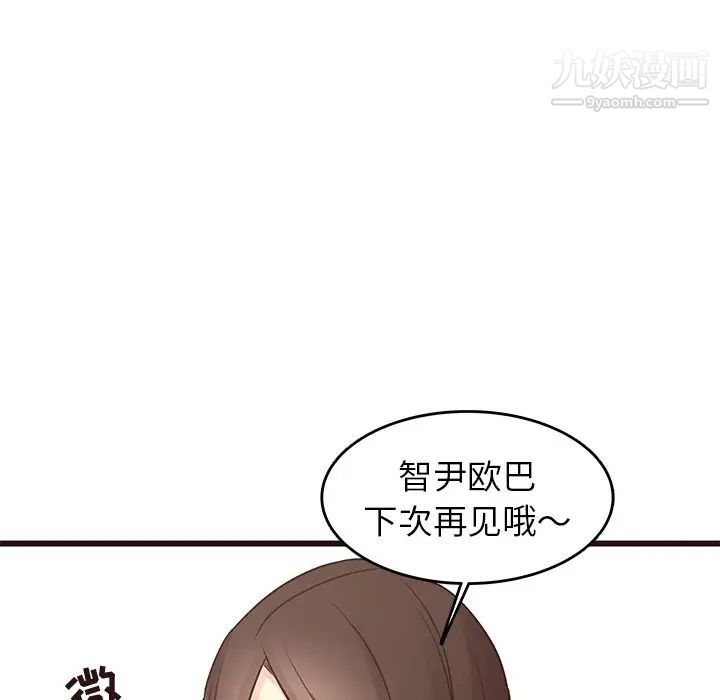 笨蛋哥哥第24话