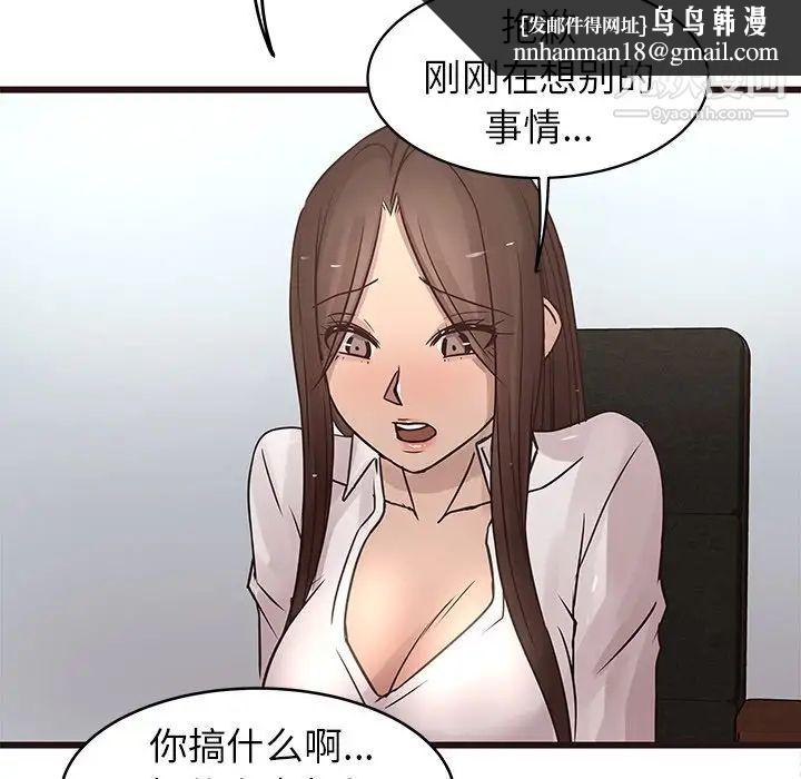 笨蛋哥哥第24话