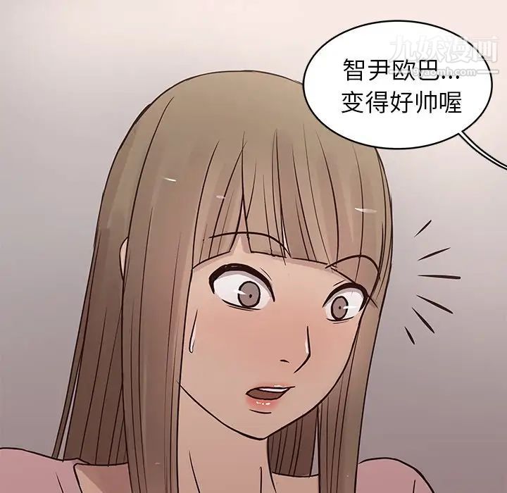 笨蛋哥哥第24话