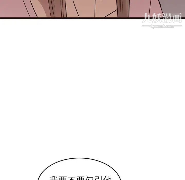 笨蛋哥哥第24话