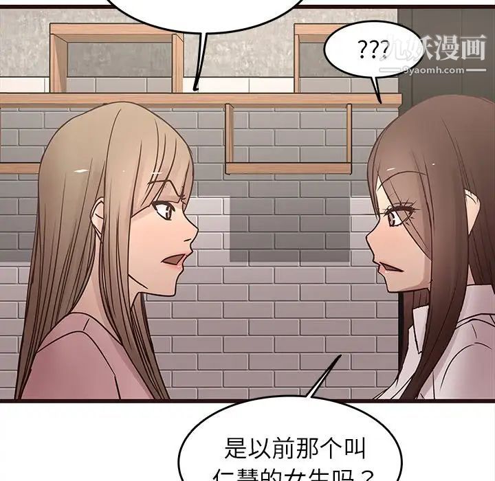 笨蛋哥哥第24话