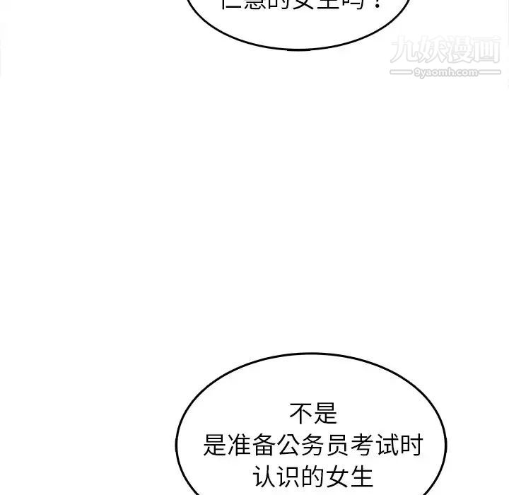 笨蛋哥哥第24话