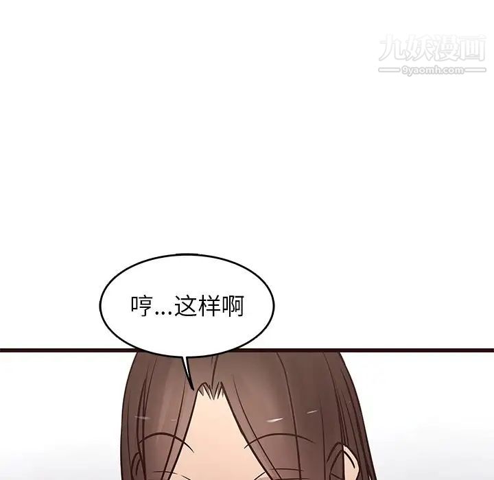 笨蛋哥哥第24话