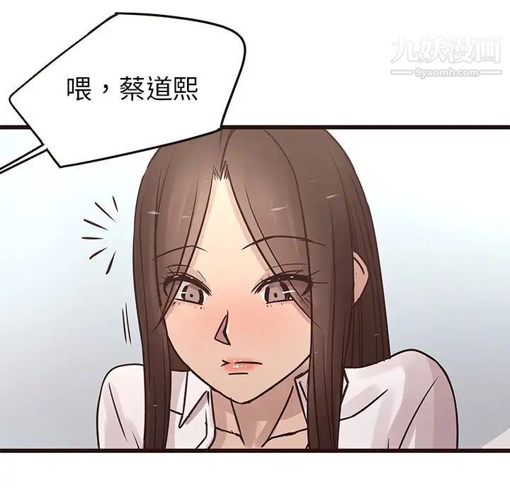 笨蛋哥哥第24话