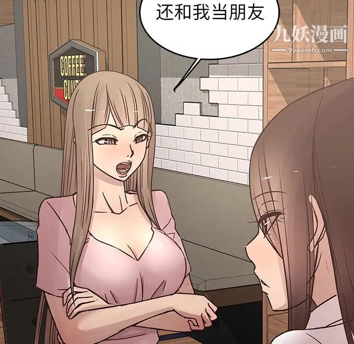 笨蛋哥哥第24话