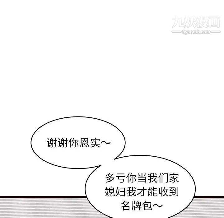 笨蛋哥哥第24话