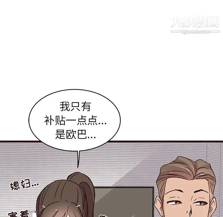 笨蛋哥哥第24话