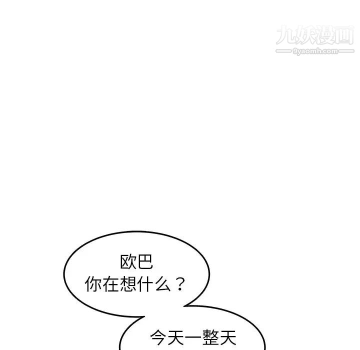 笨蛋哥哥第24话