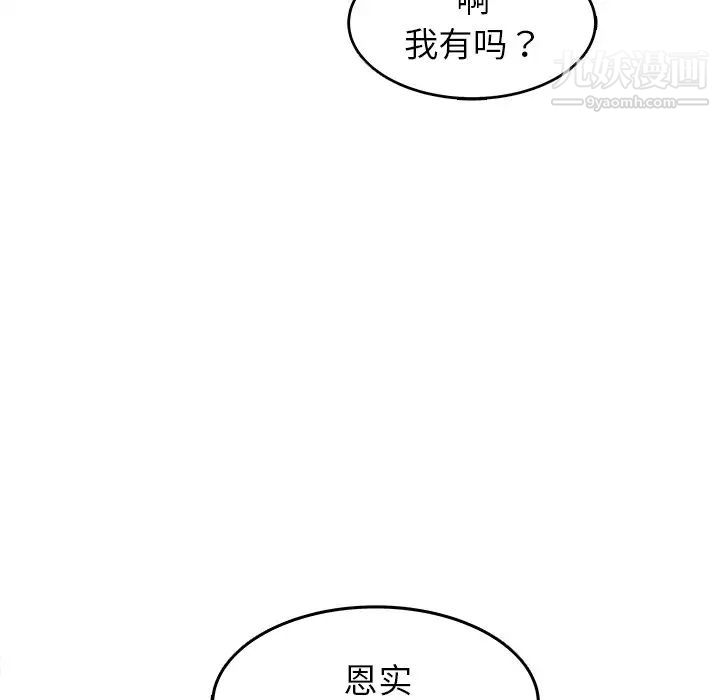 笨蛋哥哥第24话