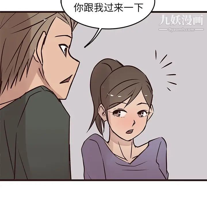 笨蛋哥哥第24话