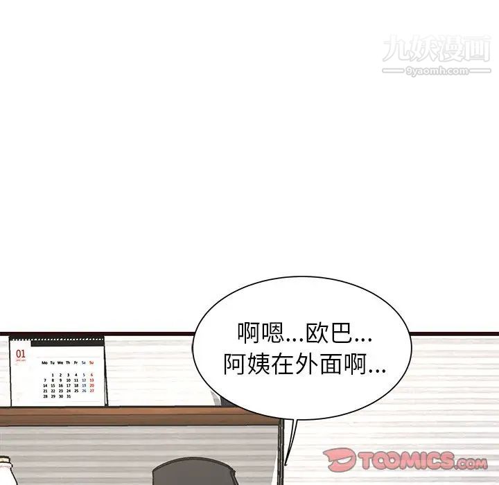 笨蛋哥哥第24话