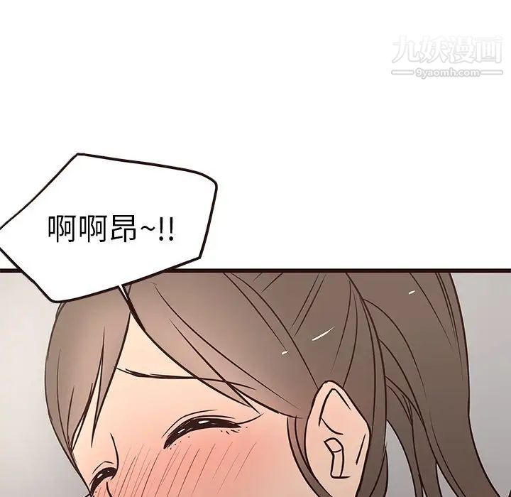 笨蛋哥哥第24话