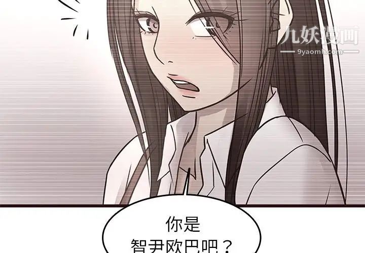 笨蛋哥哥第25话