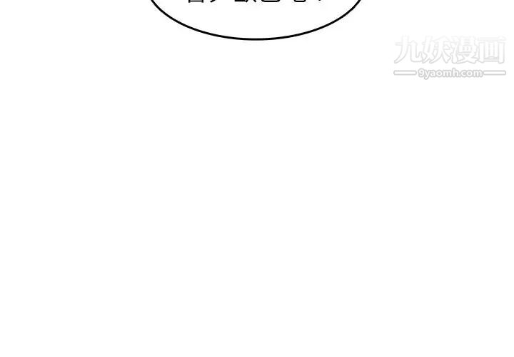 笨蛋哥哥第25话