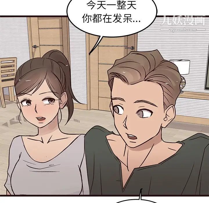 笨蛋哥哥第25话