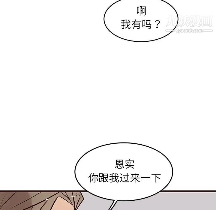 笨蛋哥哥第25话