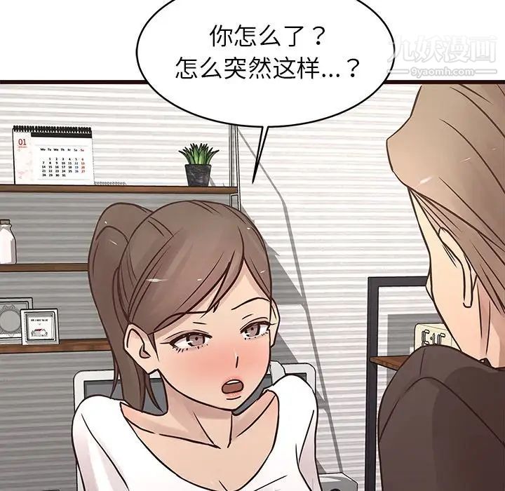 笨蛋哥哥第25話