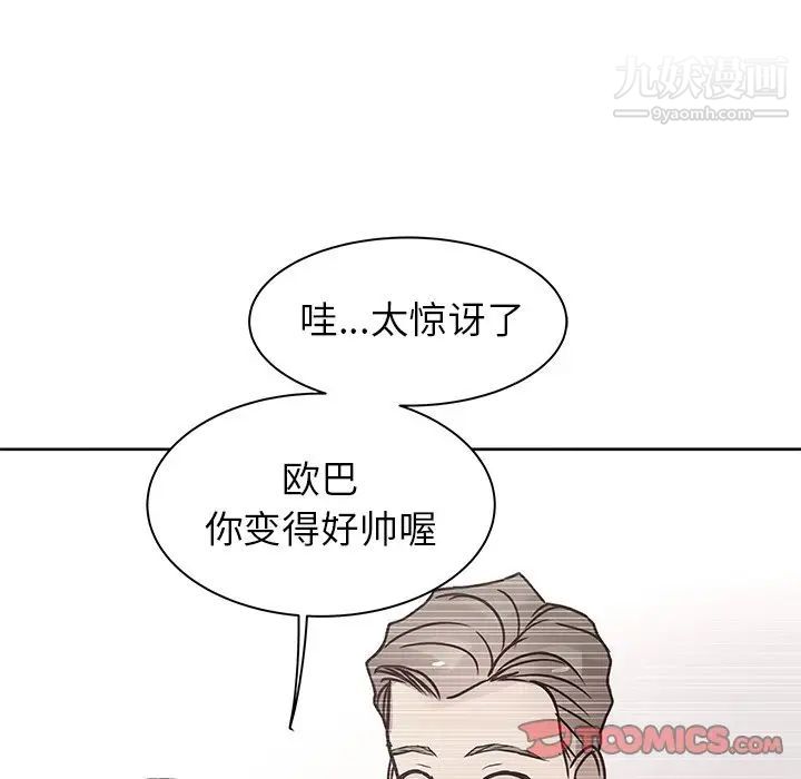 笨蛋哥哥第25话