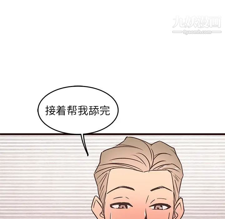 笨蛋哥哥第25话