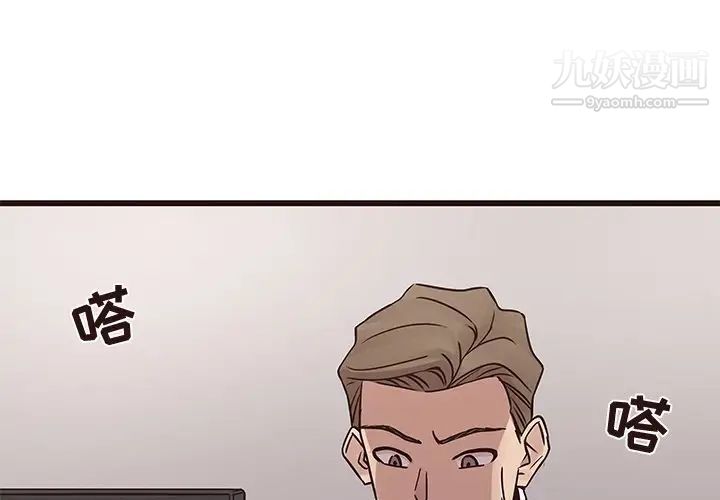 笨蛋哥哥第26话