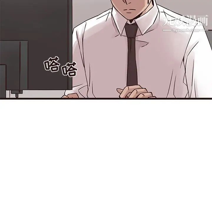 笨蛋哥哥第26话