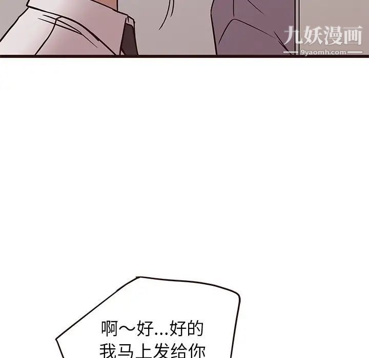 笨蛋哥哥第26话