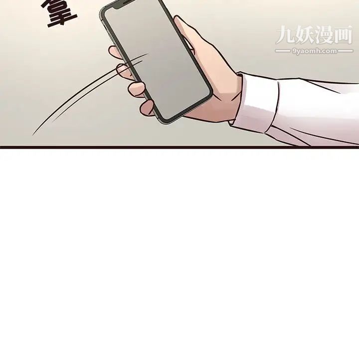 笨蛋哥哥第26话