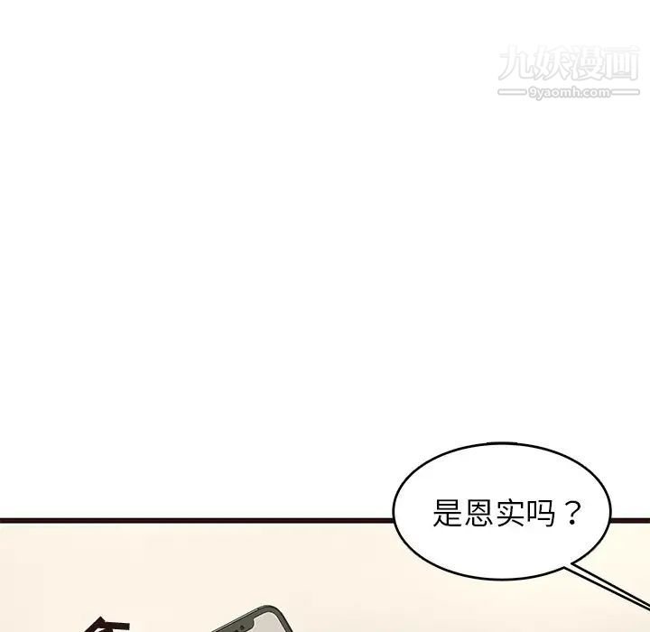 笨蛋哥哥第26话