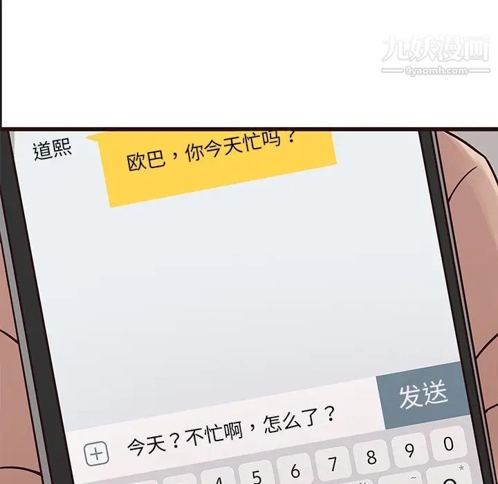 笨蛋哥哥第26话