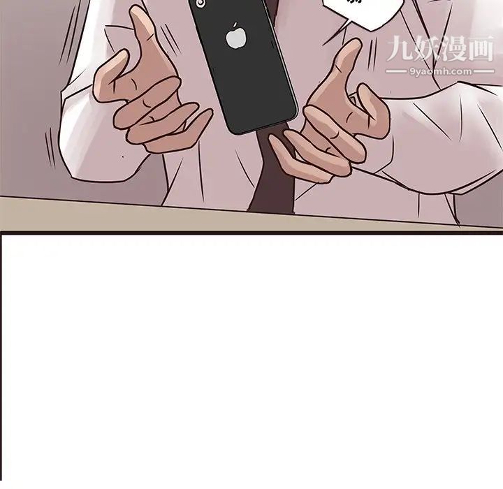 笨蛋哥哥第26话