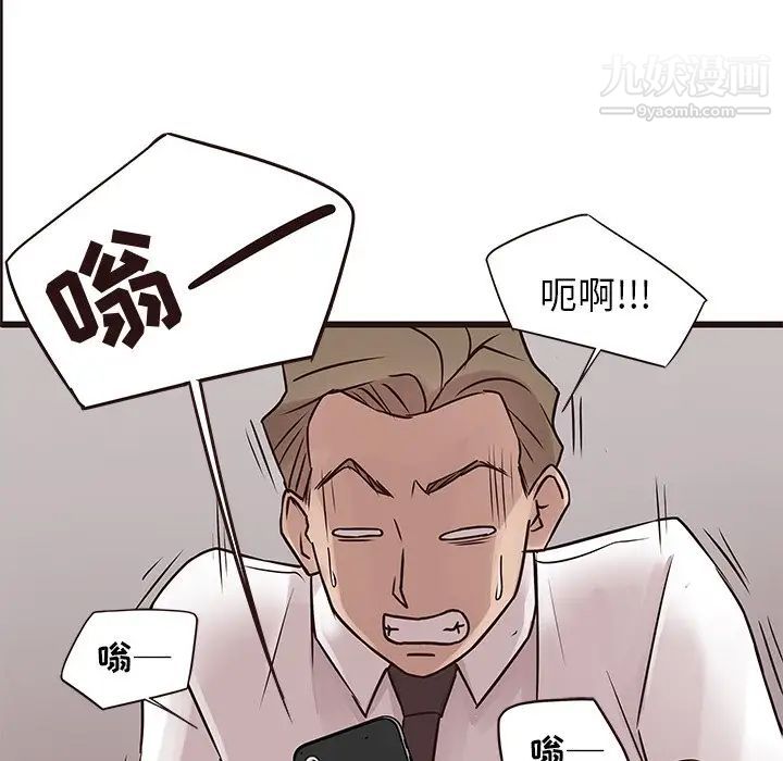 笨蛋哥哥第26话