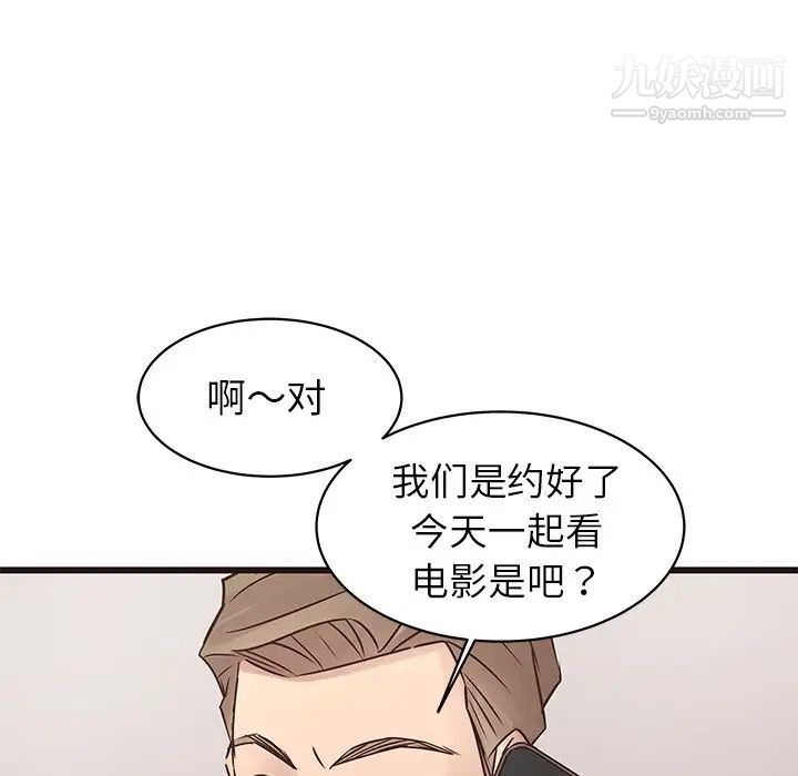 笨蛋哥哥第26话