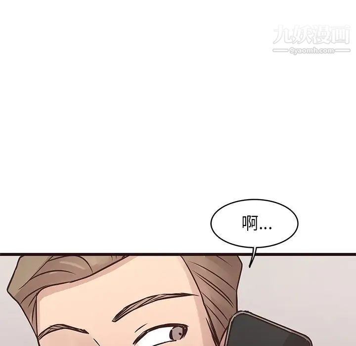 笨蛋哥哥第26话