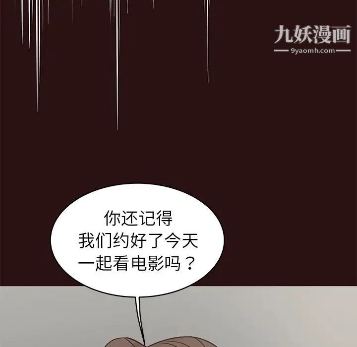 笨蛋哥哥第26话