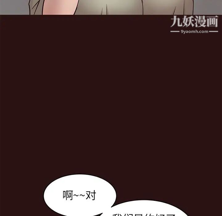 笨蛋哥哥第26话