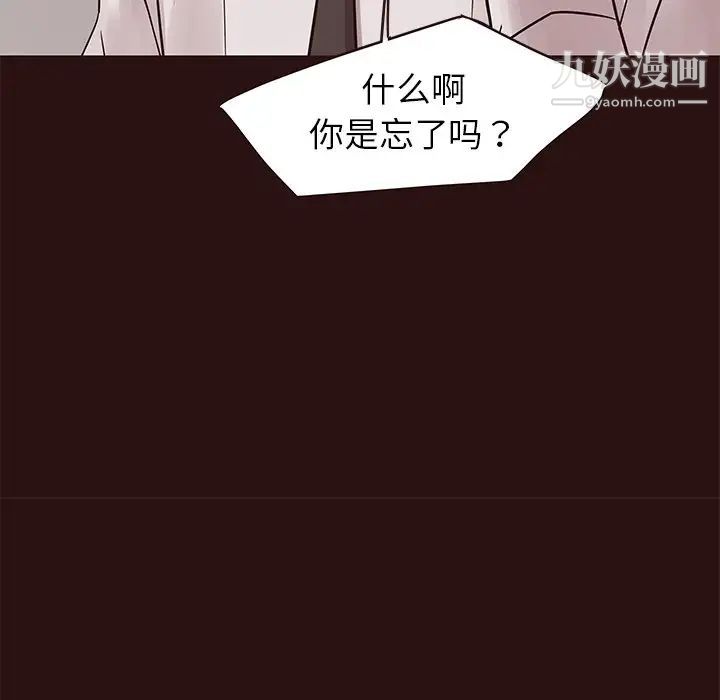 笨蛋哥哥第26话