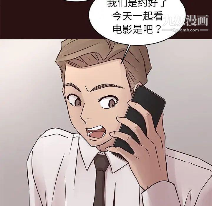 笨蛋哥哥第26话